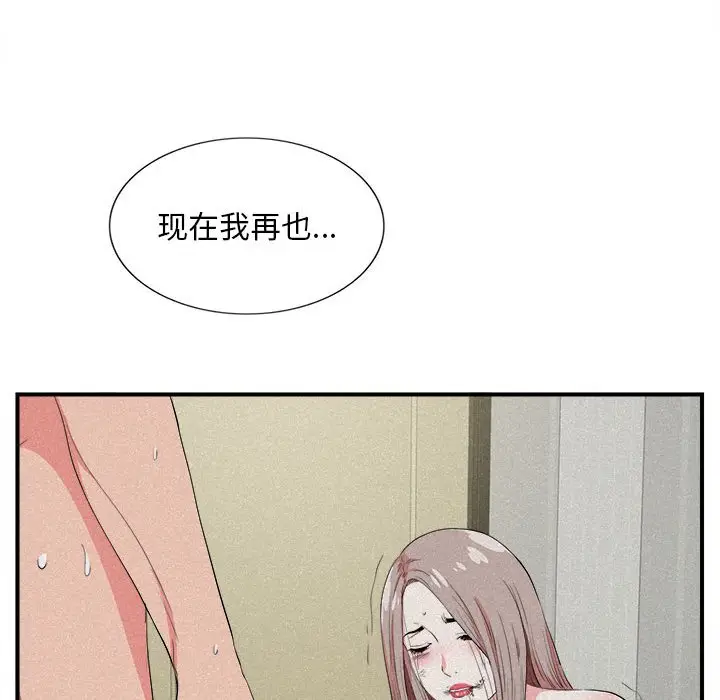 陌生的视线[顶通]韩漫全集-第 24 话无删减无遮挡章节图片 