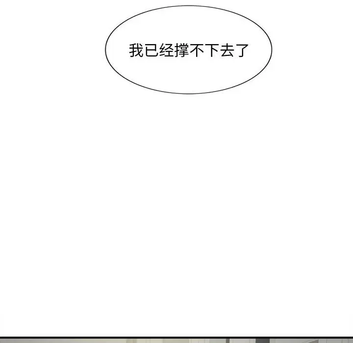 陌生的视线[顶通]韩漫全集-第 24 话无删减无遮挡章节图片 