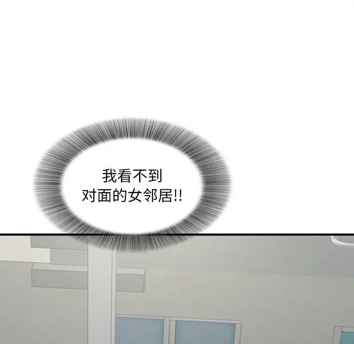 陌生的视线[顶通]韩漫全集-第 24 话无删减无遮挡章节图片 