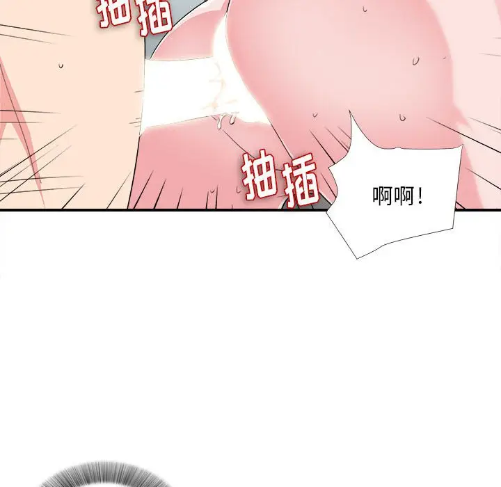 陌生的视线[顶通]韩漫全集-第 24 话无删减无遮挡章节图片 