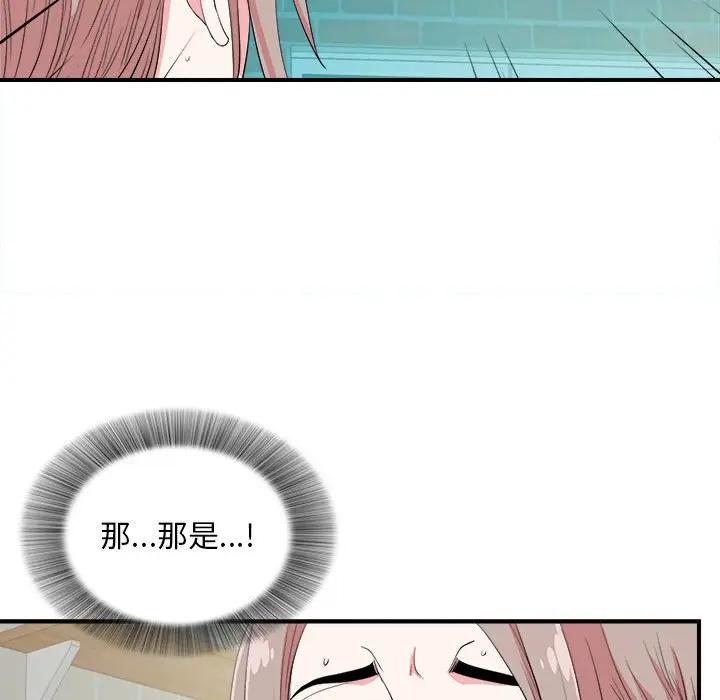 陌生的视线[顶通]韩漫全集-第 24 话无删减无遮挡章节图片 