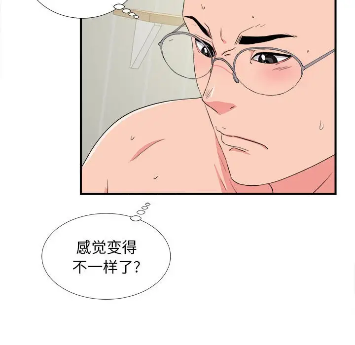 陌生的视线[顶通]韩漫全集-第 24 话无删减无遮挡章节图片 