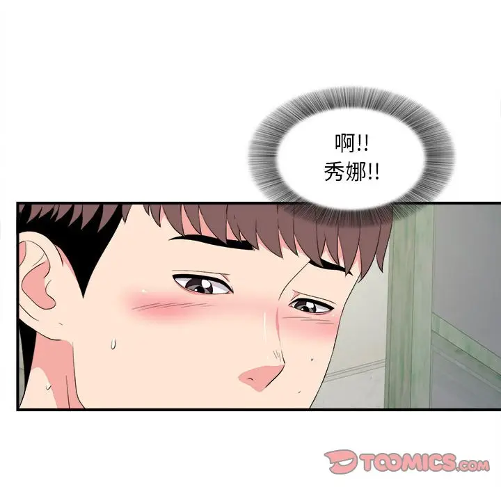陌生的视线[顶通]韩漫全集-第 24 话无删减无遮挡章节图片 