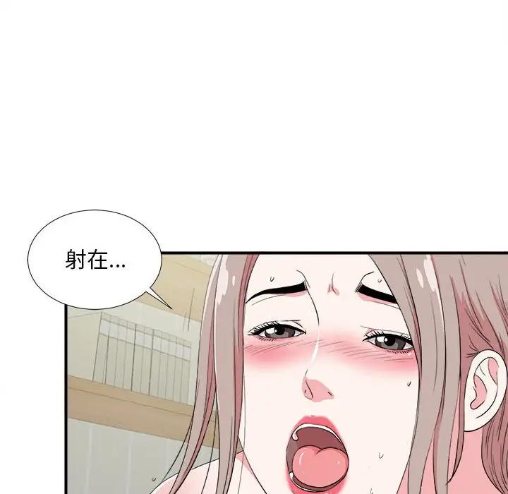 陌生的视线[顶通]韩漫全集-第 24 话无删减无遮挡章节图片 