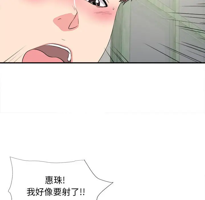 陌生的视线[顶通]韩漫全集-第 24 话无删减无遮挡章节图片 