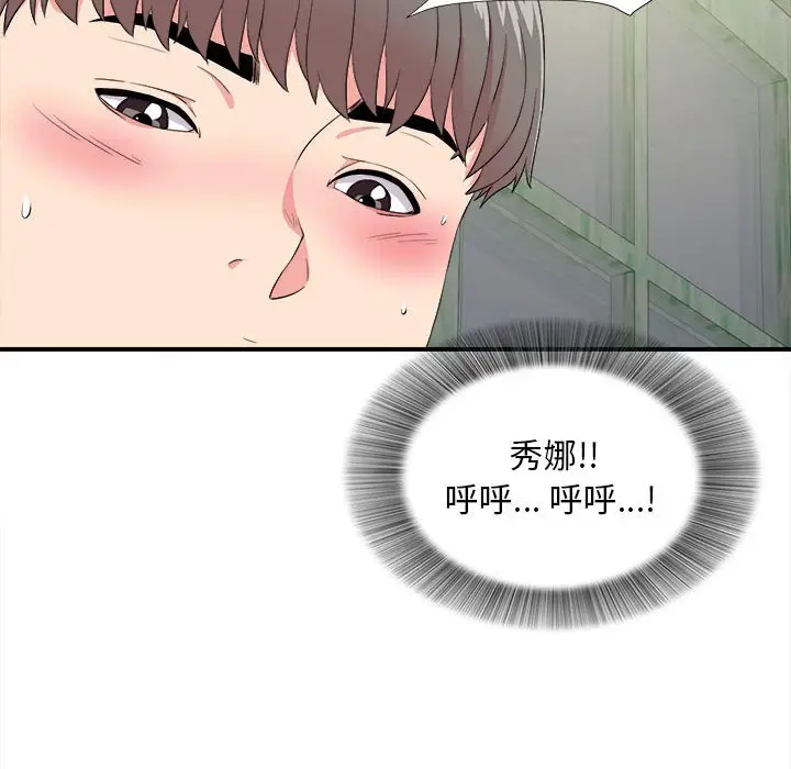 陌生的视线[顶通]韩漫全集-第 24 话无删减无遮挡章节图片 