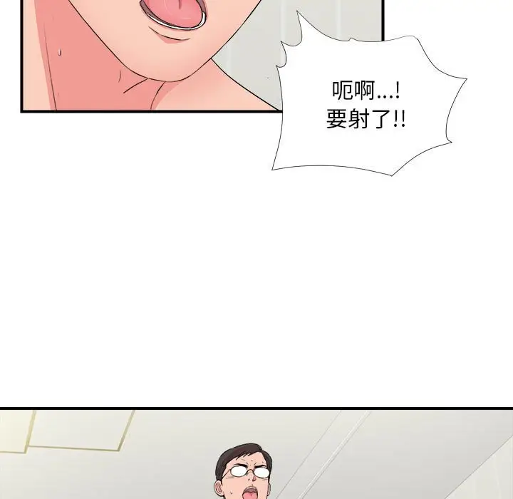 陌生的视线[顶通]韩漫全集-第 25 话无删减无遮挡章节图片 