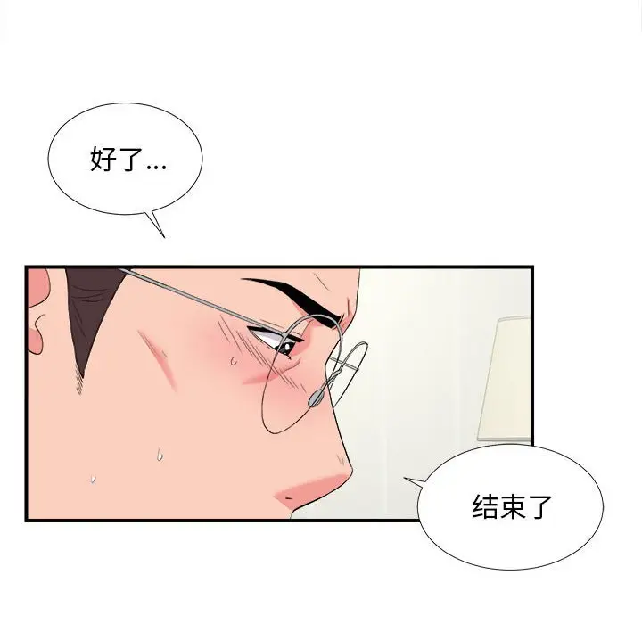 陌生的视线[顶通]韩漫全集-第 25 话无删减无遮挡章节图片 