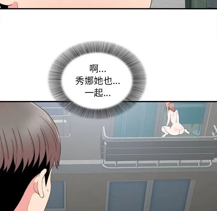 陌生的视线[顶通]韩漫全集-第 25 话无删减无遮挡章节图片 