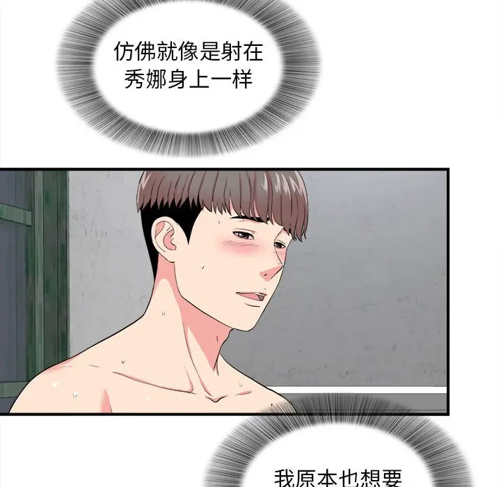 陌生的视线[顶通]韩漫全集-第 25 话无删减无遮挡章节图片 