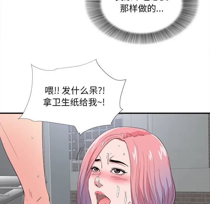 陌生的视线[顶通]韩漫全集-第 25 话无删减无遮挡章节图片 