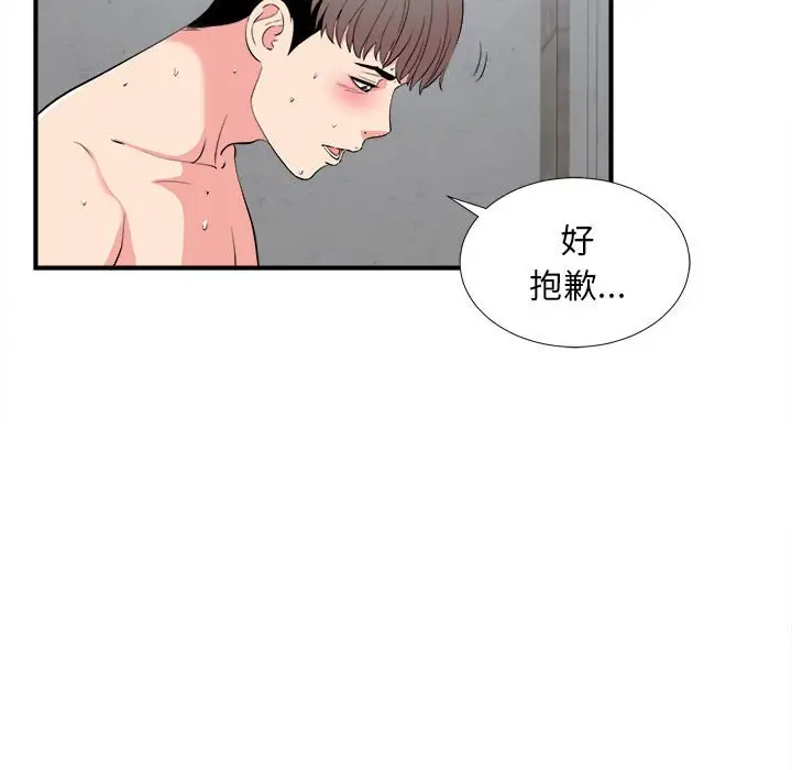 陌生的视线[顶通]韩漫全集-第 25 话无删减无遮挡章节图片 