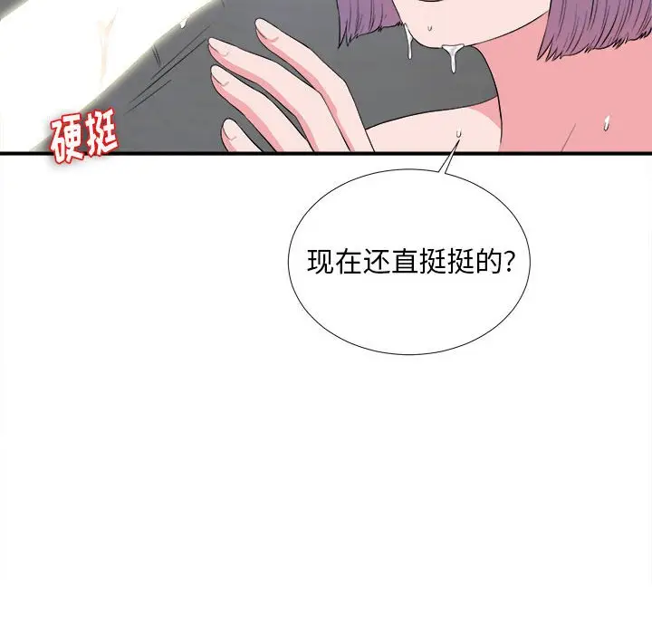 陌生的视线[顶通]韩漫全集-第 25 话无删减无遮挡章节图片 