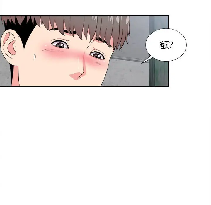 陌生的视线[顶通]韩漫全集-第 25 话无删减无遮挡章节图片 