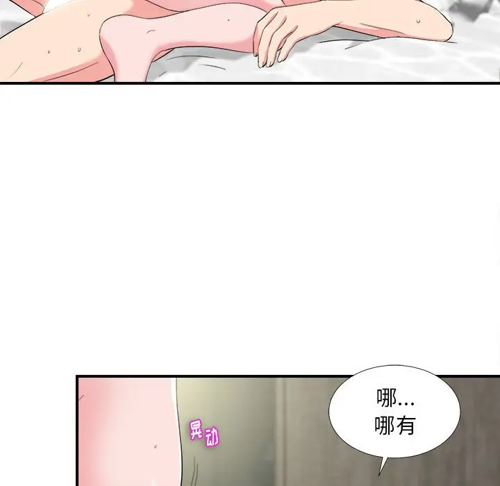 陌生的视线[顶通]韩漫全集-第 25 话无删减无遮挡章节图片 