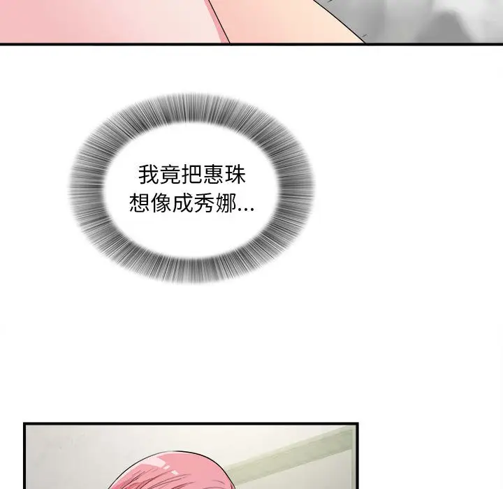 陌生的视线[顶通]韩漫全集-第 25 话无删减无遮挡章节图片 