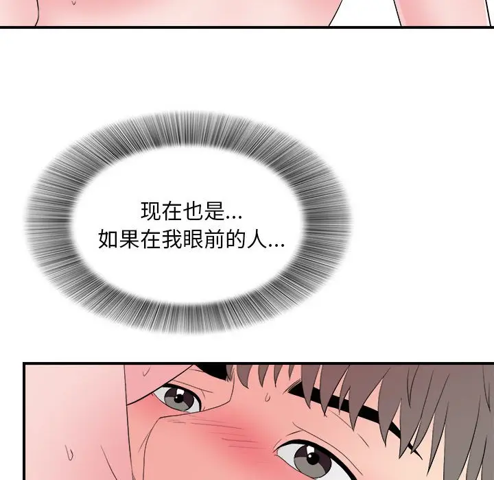 陌生的视线[顶通]韩漫全集-第 25 话无删减无遮挡章节图片 