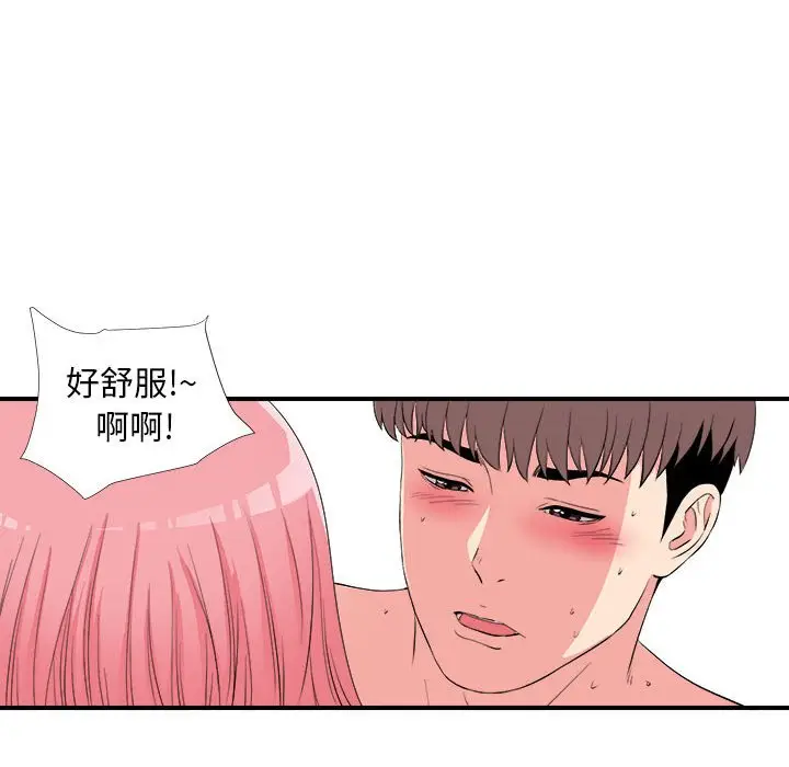 陌生的视线[顶通]韩漫全集-第 25 话无删减无遮挡章节图片 