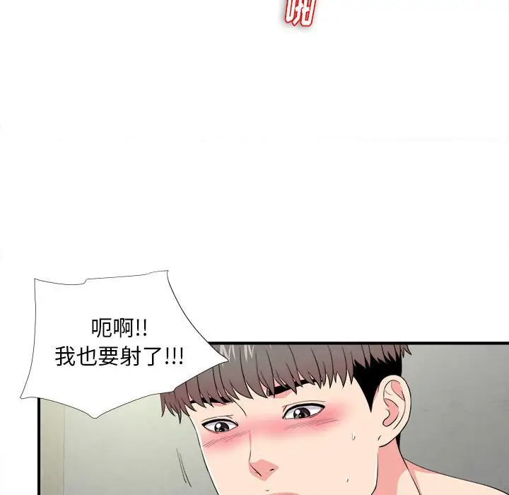 陌生的视线[顶通]韩漫全集-第 25 话无删减无遮挡章节图片 