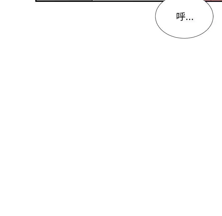陌生的视线[顶通]韩漫全集-第 25 话无删减无遮挡章节图片 