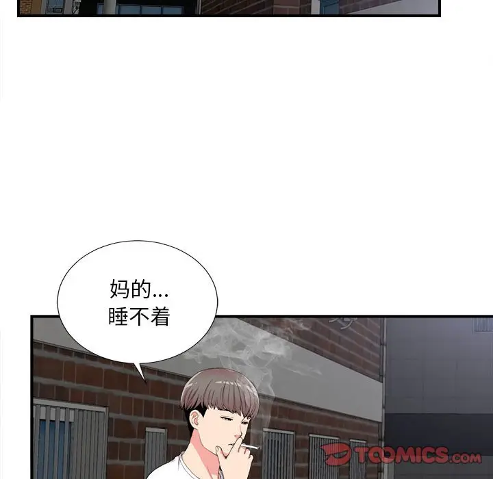 陌生的视线[顶通]韩漫全集-第 25 话无删减无遮挡章节图片 
