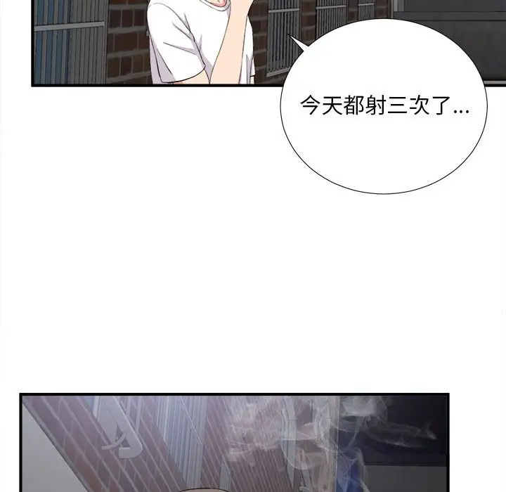陌生的视线[顶通]韩漫全集-第 25 话无删减无遮挡章节图片 