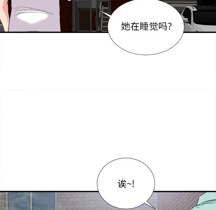 陌生的视线[顶通]韩漫全集-第 25 话无删减无遮挡章节图片 