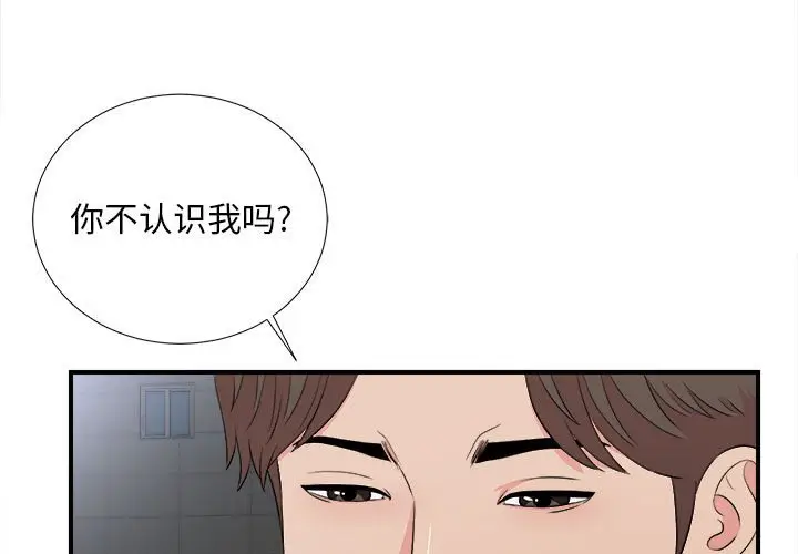 陌生的视线[顶通]韩漫全集-第 26 话无删减无遮挡章节图片 
