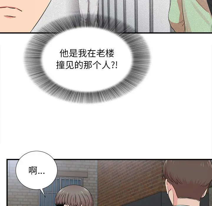 陌生的视线[顶通]韩漫全集-第 26 话无删减无遮挡章节图片 