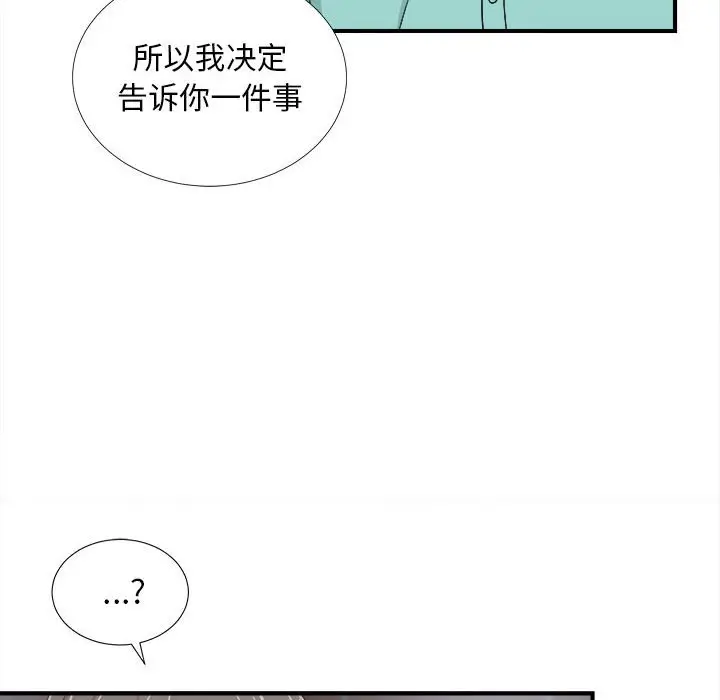 陌生的视线[顶通]韩漫全集-第 26 话无删减无遮挡章节图片 
