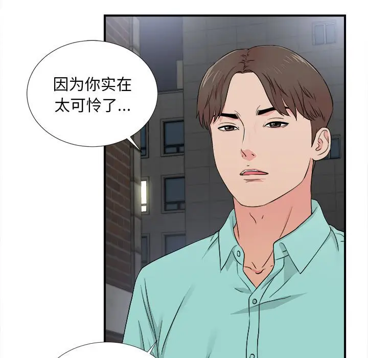 陌生的视线[顶通]韩漫全集-第 26 话无删减无遮挡章节图片 