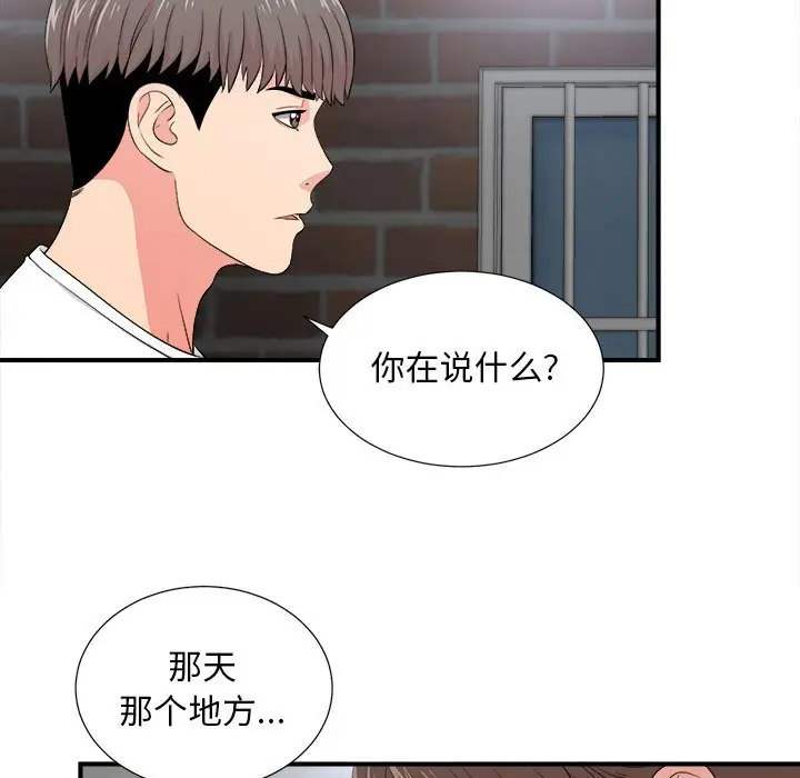 陌生的视线[顶通]韩漫全集-第 26 话无删减无遮挡章节图片 