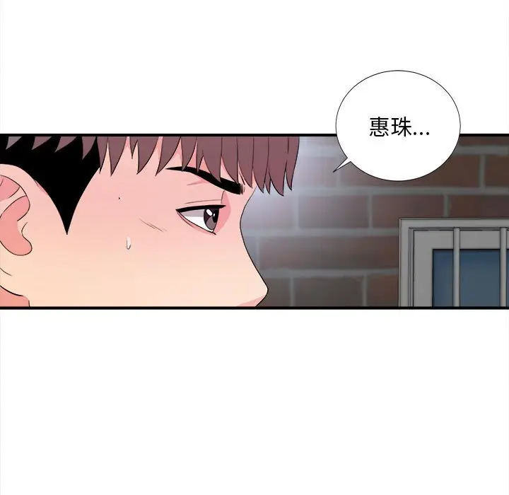 陌生的视线[顶通]韩漫全集-第 26 话无删减无遮挡章节图片 
