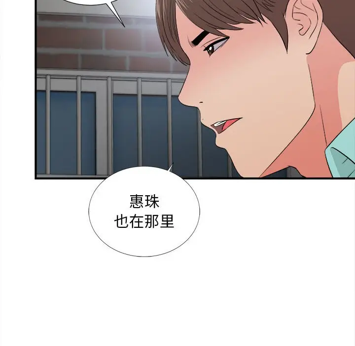 陌生的视线[顶通]韩漫全集-第 26 话无删减无遮挡章节图片 