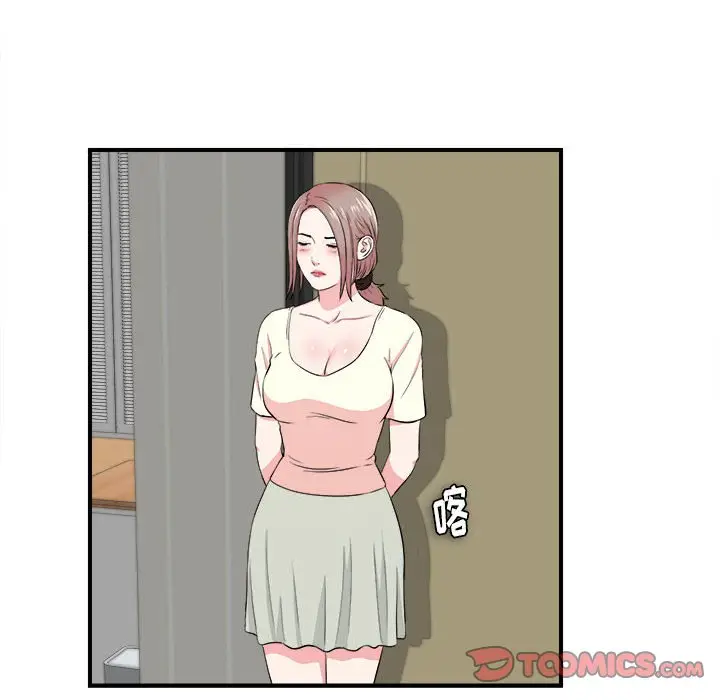 陌生的视线[顶通]韩漫全集-第 26 话无删减无遮挡章节图片 