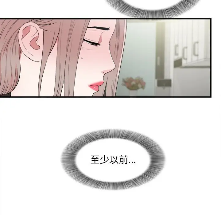 陌生的视线[顶通]韩漫全集-第 26 话无删减无遮挡章节图片 