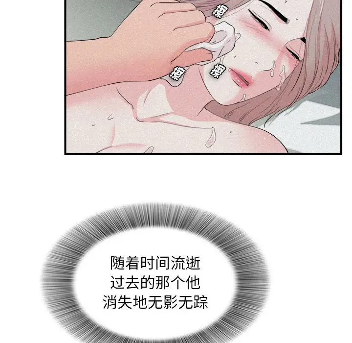 陌生的视线[顶通]韩漫全集-第 26 话无删减无遮挡章节图片 