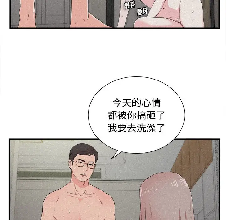 陌生的视线[顶通]韩漫全集-第 26 话无删减无遮挡章节图片 