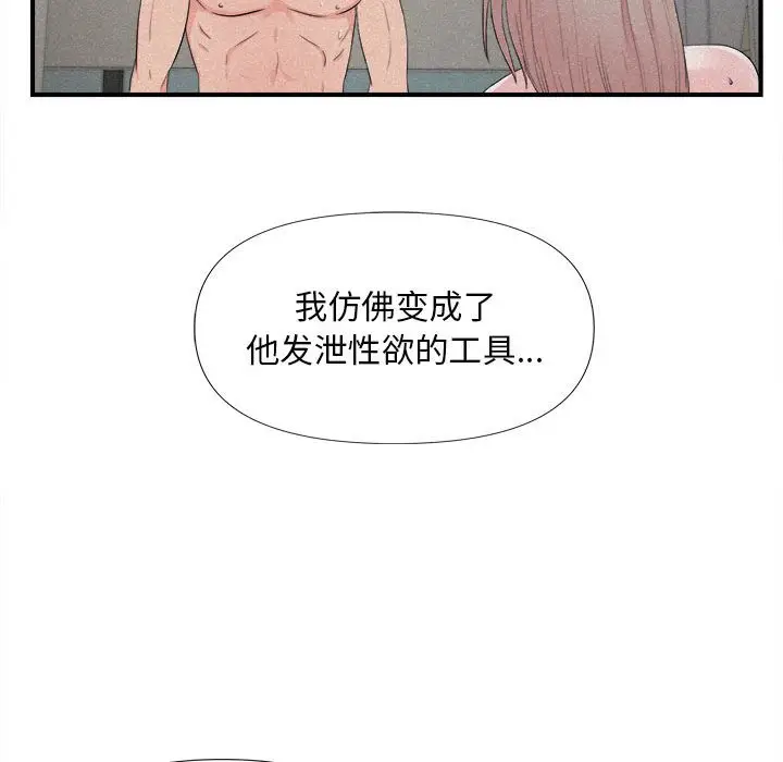 陌生的视线[顶通]韩漫全集-第 26 话无删减无遮挡章节图片 