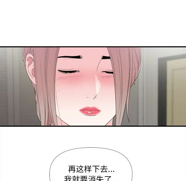 陌生的视线[顶通]韩漫全集-第 26 话无删减无遮挡章节图片 