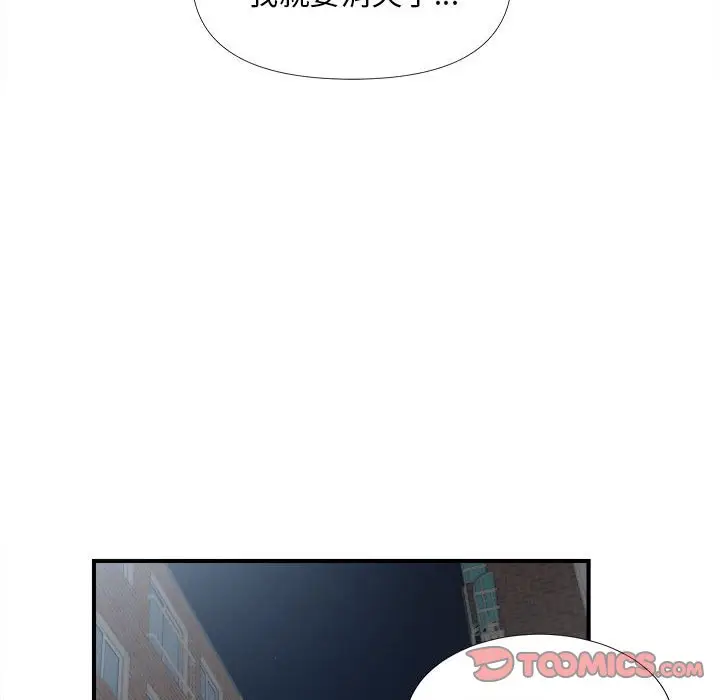 陌生的视线[顶通]韩漫全集-第 26 话无删减无遮挡章节图片 