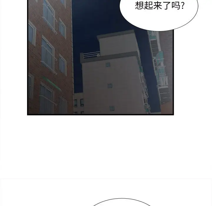 陌生的视线[顶通]韩漫全集-第 26 话无删减无遮挡章节图片 