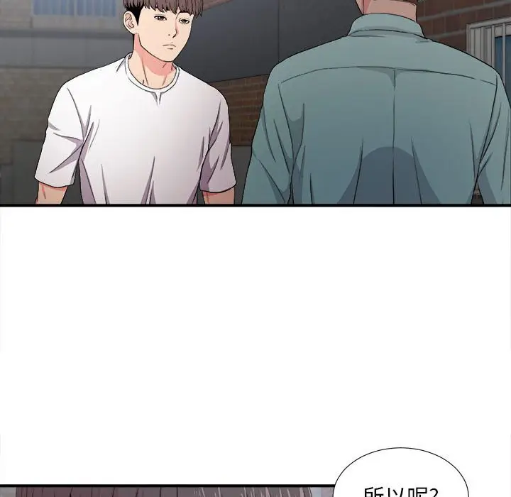 陌生的视线[顶通]韩漫全集-第 26 话无删减无遮挡章节图片 