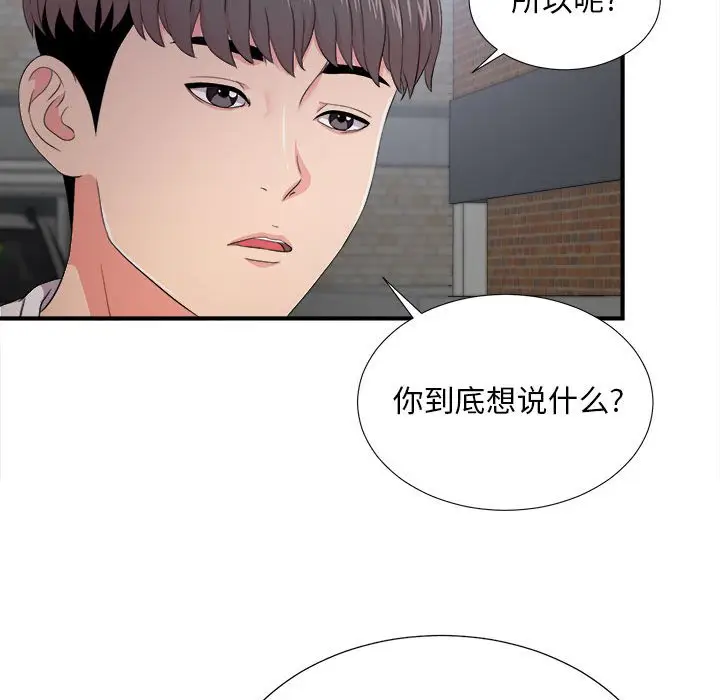陌生的视线[顶通]韩漫全集-第 26 话无删减无遮挡章节图片 