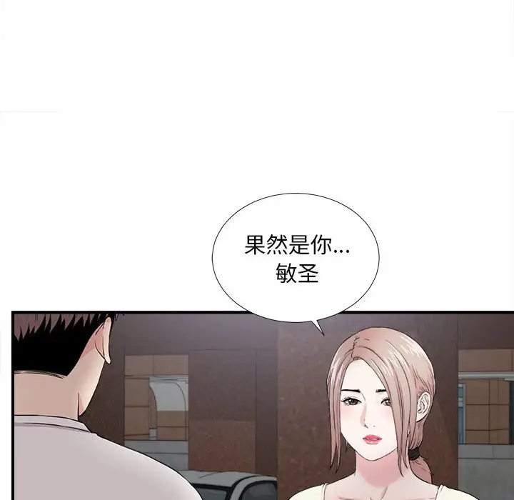 陌生的视线[顶通]韩漫全集-第 26 话无删减无遮挡章节图片 
