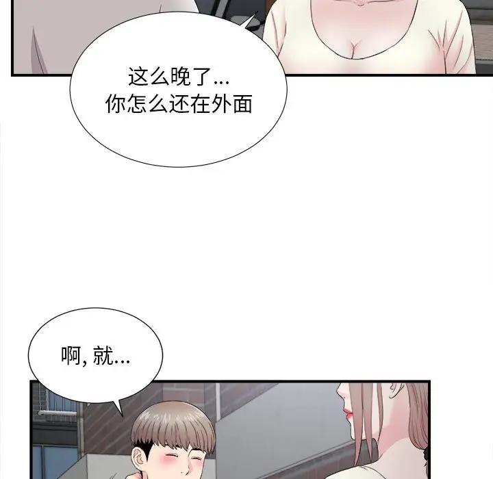 陌生的视线[顶通]韩漫全集-第 26 话无删减无遮挡章节图片 