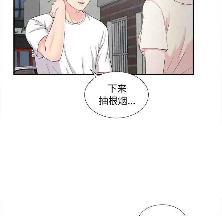 陌生的视线[顶通]韩漫全集-第 26 话无删减无遮挡章节图片 