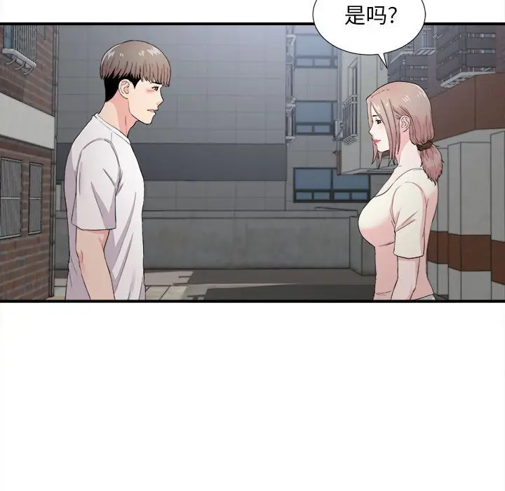 陌生的视线[顶通]韩漫全集-第 26 话无删减无遮挡章节图片 