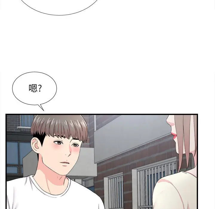 陌生的视线[顶通]韩漫全集-第 26 话无删减无遮挡章节图片 