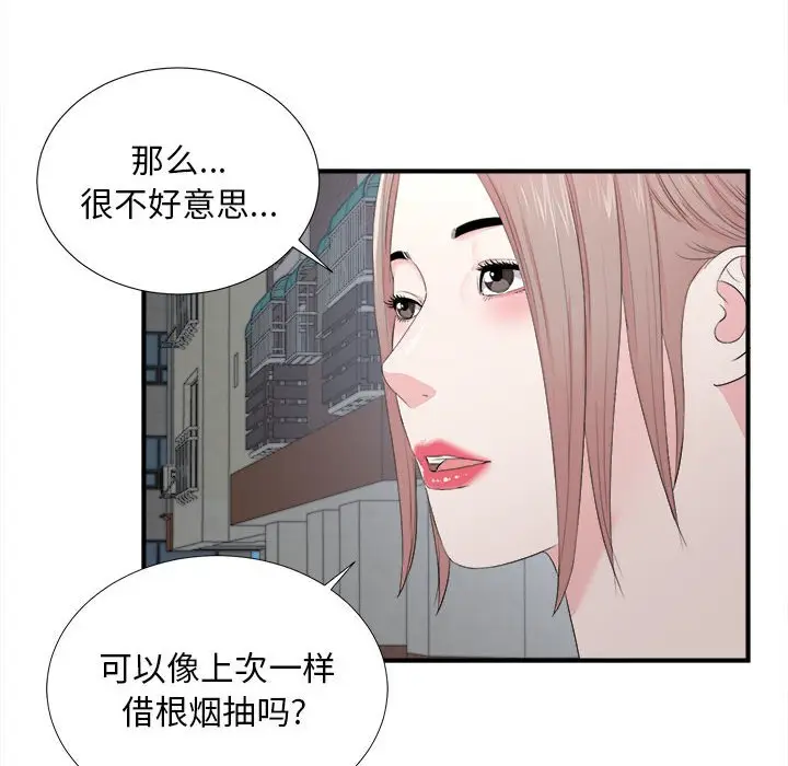陌生的视线[顶通]韩漫全集-第 26 话无删减无遮挡章节图片 